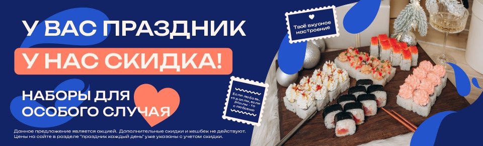 Наборы со скидкой до 20%