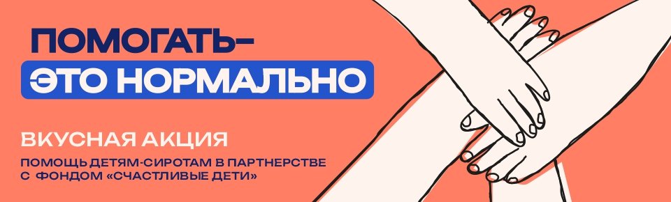 Добрые наборы